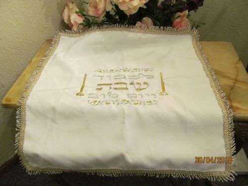 CHALLAH !! Vintage Embroidered Silver/Gold/White Veyom Tov Challah Bread Cover - Jerusalem