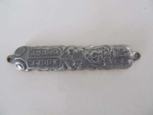 MEZUZAH !! Vintage Jewish Metal Doorpost Mezuzah - Sealed with Scroll Inside