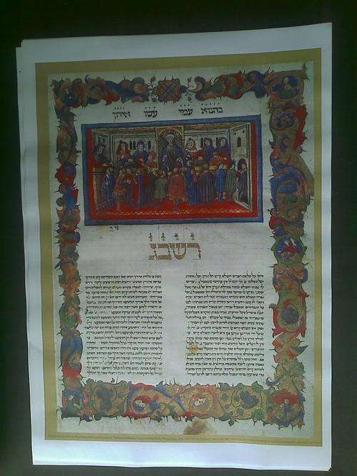 JEWISH PRINT. RABBINICAL COURT OF LAW. ILLUSTRATION ON THE OPENING PAGE OF "TUR HOSHEN MISHPAT".