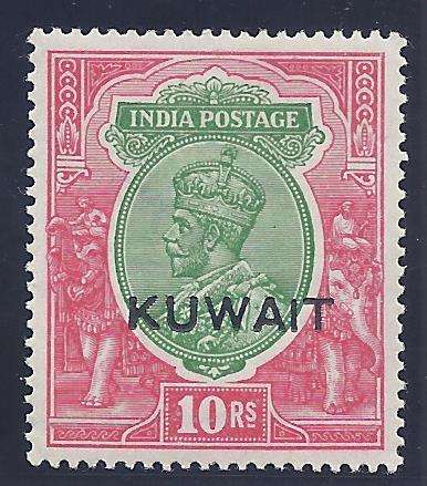 Kuwait 1923/4 set: The R10 superb mint. SG 15. CV R 5,100. See below.