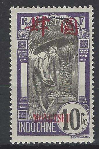 French P.O.`s in China (Mongtze) Scarce 1908 SG 51 fine mint. CV R 4,100. See below.