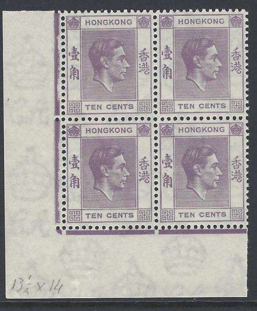 Hong Kong 1946 George VI superb MNH corner block of 4. SG 145b. See below.