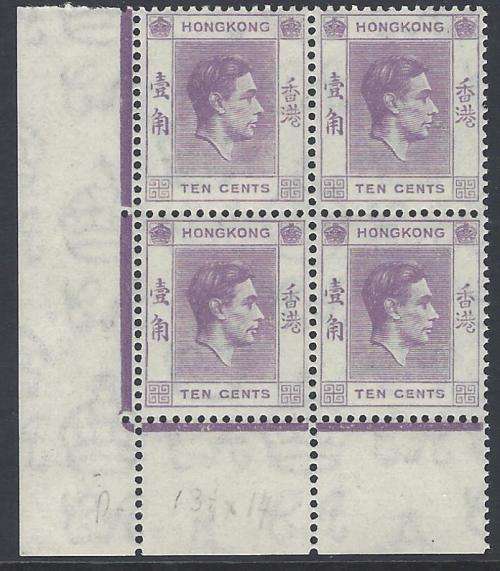 Hong Kong 1946 George VI superb MNH corner block of 4. SG 145c. See below.