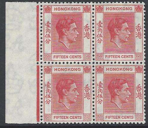 Hong Kong 1946 George VI superb MNH marginal block of 4. SG 1. See below.