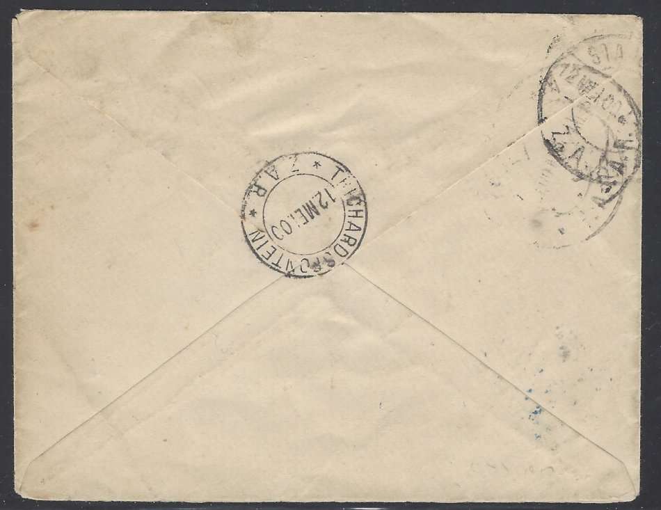 Transvaal/ZAR: Rare TRICHARDSFONTEIN datestamp on cover. See below.