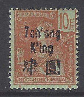 China (French P.O.`s) Chungking Scarce 1906 SG 33 FM. CV R 3,600. See below.