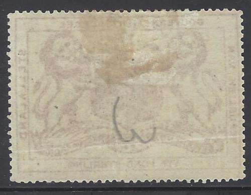 Bechuanaland (Stellaland) 1884 Scarce Five Pound WITHOUT MONOGRAM. MM. Barefoot 9. See below.