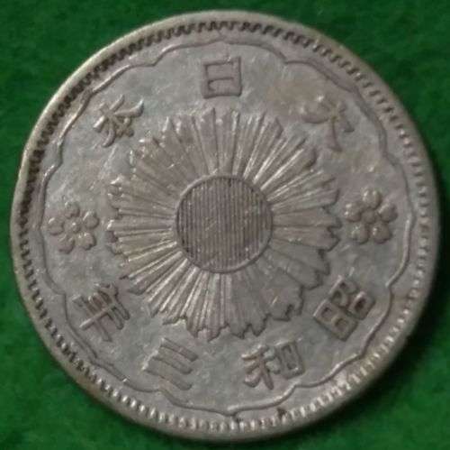 JAPAN - SILVER - 1922 TO 1938 - 50 SEN
