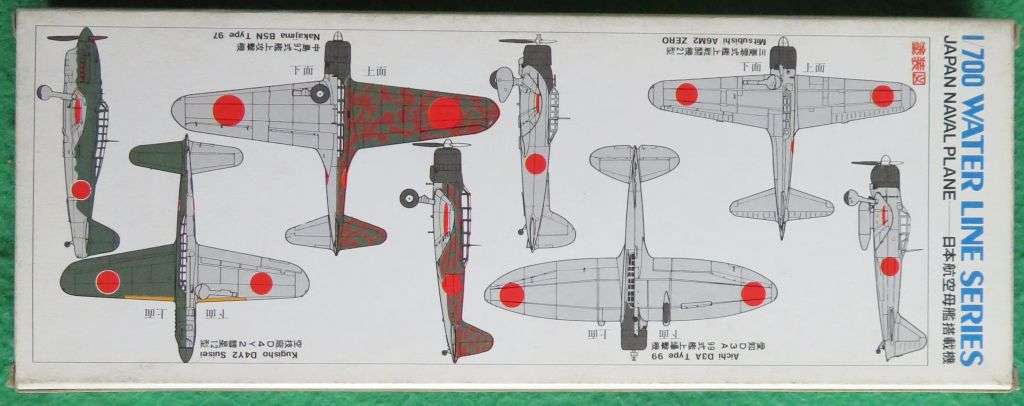 **HASEGAWA**MODEL KIT**32 X JAPAN NAVAL PLANES (8 OF EACH)- FOR AIRCRAFT CARRIERS**VINTAGE**1/700**