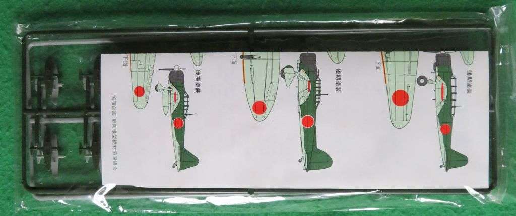 **HASEGAWA**MODEL KIT**32 X JAPAN NAVAL PLANES (8 OF EACH)- FOR AIRCRAFT CARRIERS**VINTAGE**1/700**