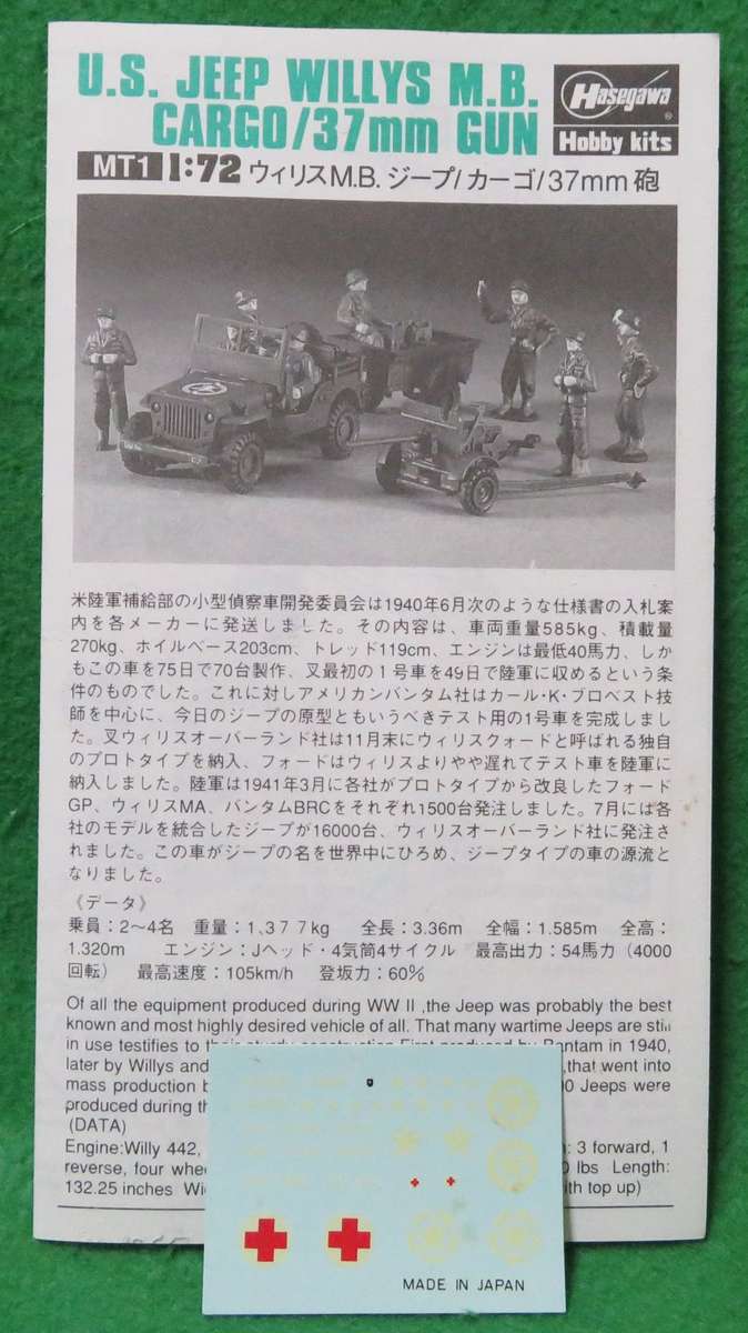 **HASEGAWA**MODEL KIT**U.S. JEEP WILLYS M.B. CARGO/37mm GUN**1/72**