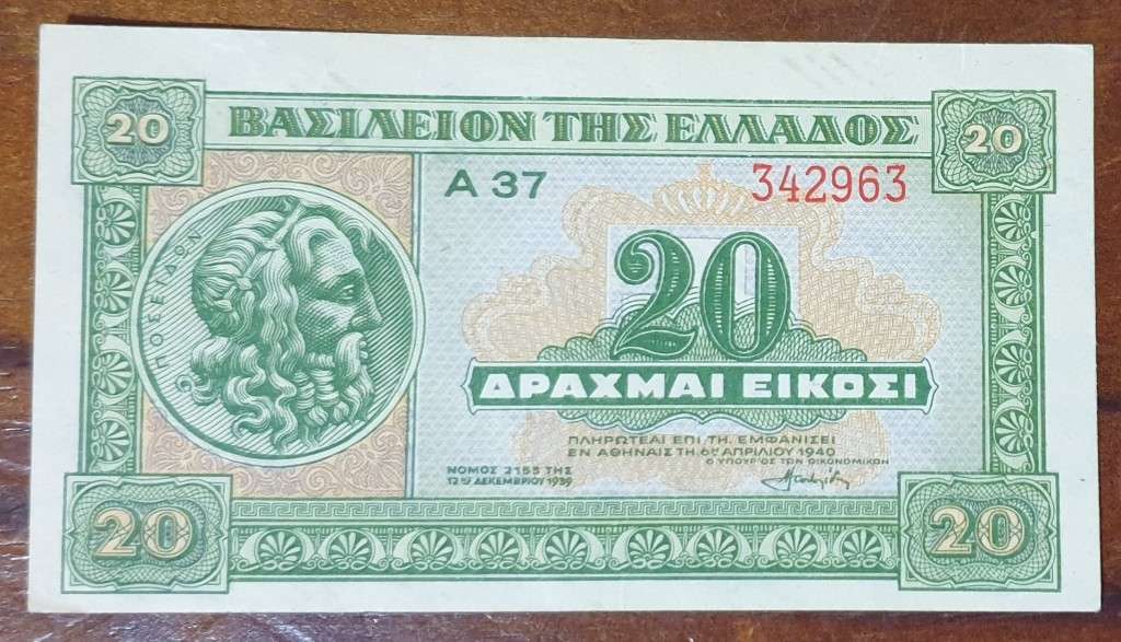 LOT UNC EUROPE BANK NOTES (TOTAL 17 NOTES - GREECE, BELGIUM, CROATIA AND BELARUS (3 ruble, not unc))