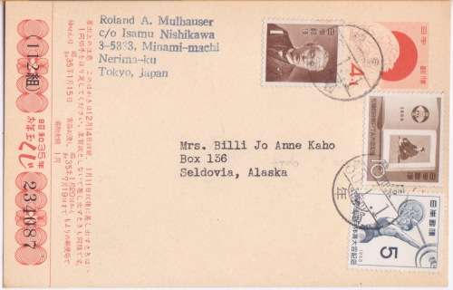 Vintage Postcard - Tokyo, Japan. 1958