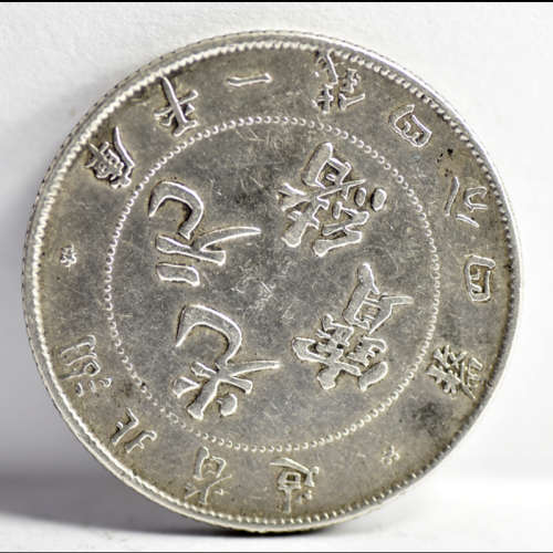 China Hu-Peh Province 20 Cents ***82% Silver***