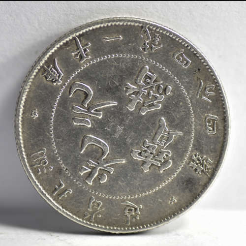 China Hu-Peh Province 20 Cents ***82% Silver***