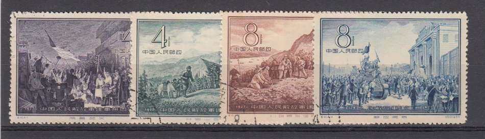 CHINA-1957 SET VERY FINE USED
