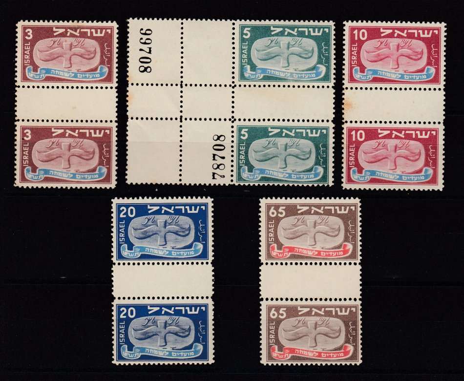 ISRAEL-1948 SELDOM SEEN ON AUCTION 'FLYING SCROLLS' TETE-BECHE 5M WITH SHEET NUMBERS !! $800+++