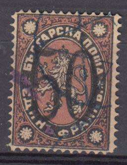 BULGERIA-SG 40 VERY SCARCE VFU   555 POUNDS