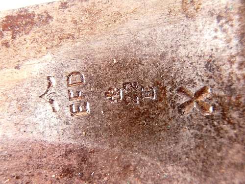 Bayonet with scabbard, total length is 44.5 cm