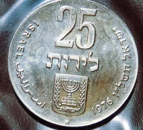 1976 Israel Silver Proof 25 lirot 28th Independence Day coin