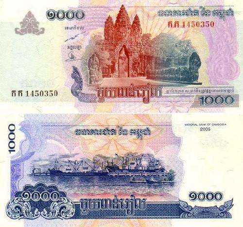 CAMBODIA 1000 RIELS P-58a UNC NOTE Kompong Som Port 2005