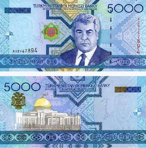 TURKMENISTAN 5000 MANAT P-21 UNC NOTE 2005