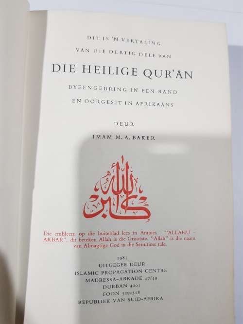 Die Heilige Quran oorgesit in Afrikaans deur Imam M.A. Baker, 1981