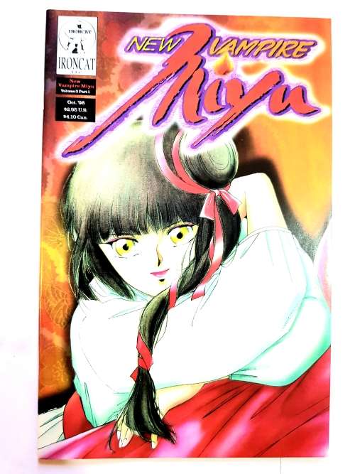 New Vampire Miyu, No. 1, Vol. 3, 1998