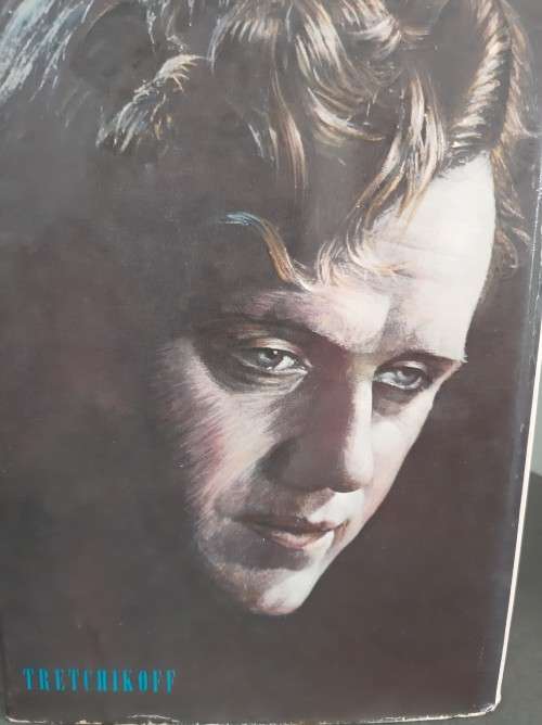 Pigeon`s Luck /Tretchikoff and Hocking