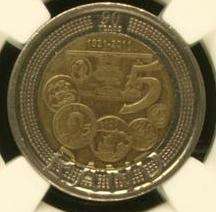 CIRCULATED SARB 90TH ANNIVERSARY R5 2011 COINS (WILL GRADE HIGH AU) Bid per coin