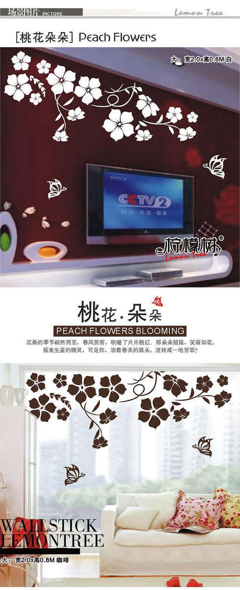 Beautiful  Home decor wall stickers pvc -Beach flowers  - - cheap and convenient