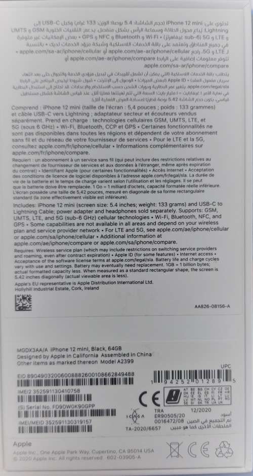 64 Gb iphone 12 mini