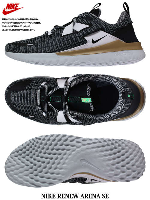 Original Mens Nike RENEW ARENA SE BQ9259 100 White/ Black/ Pure Platinum Size UK 8 (SA 8)