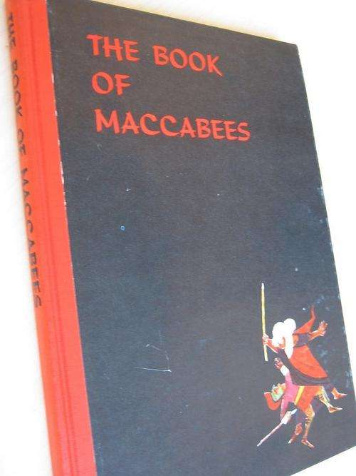 The Book of Maccabees. Illustrated by Jacob Shacham