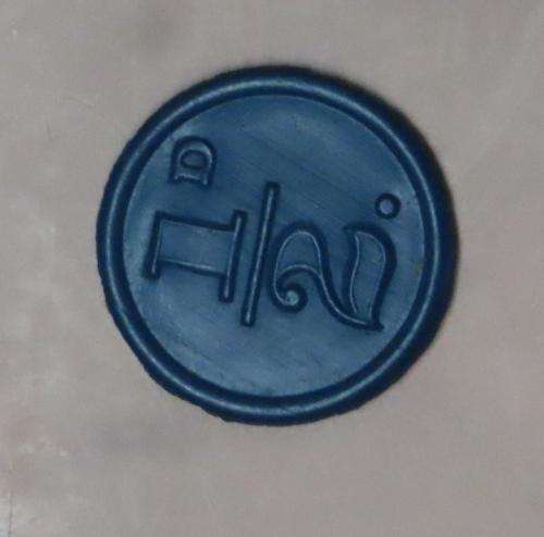 East London Municipal Tramways token (MB680)