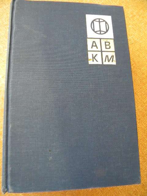 AFRIKAANSE BYBELKONKORDANSIE  Samesteller: Ds. C. F. Mynhardt