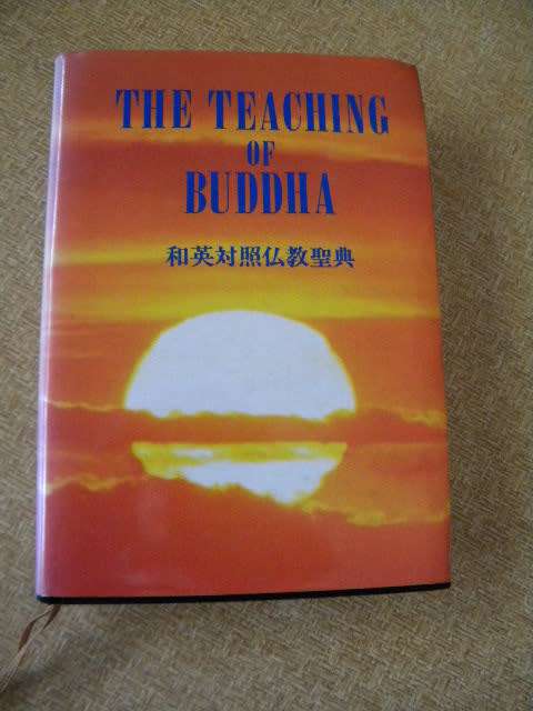 THE TEACHING OF BUDDHA