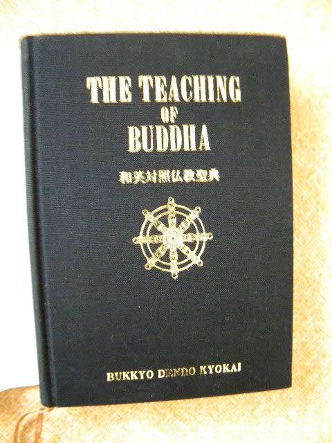 THE TEACHING OF BUDDHA