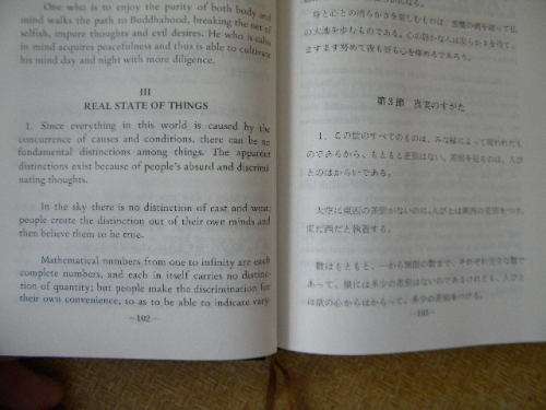 THE TEACHING OF BUDDHA