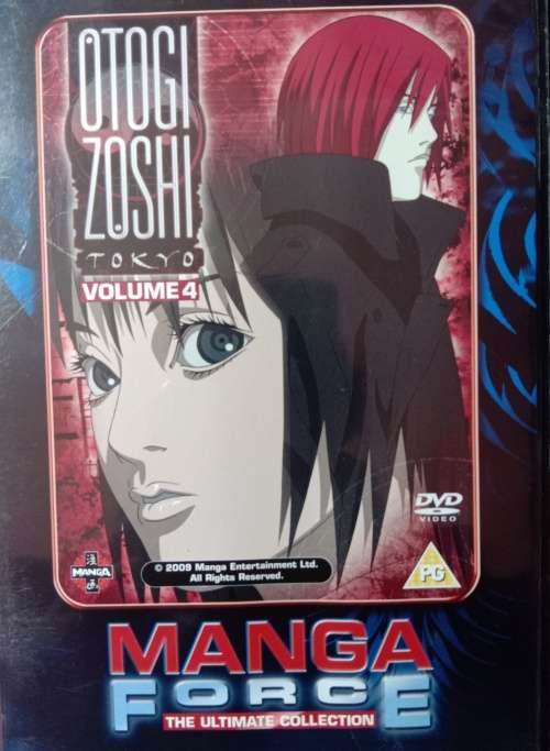 Otogi Zoshi: Manga Force- Vol 4