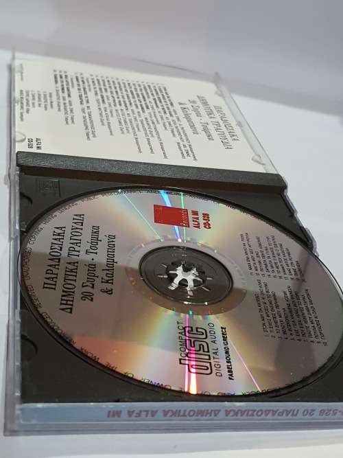 Greek Traditional Folk songs Cd