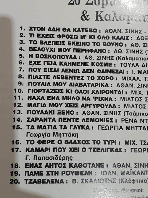 Greek Traditional Folk songs Cd