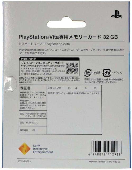 32GB PlayStation Vita Memory Card