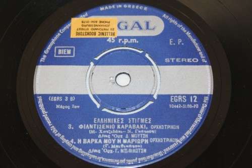 An absolutely massive collection of assorted 45 vinyls - over 200 very collectable vinyls! RS17