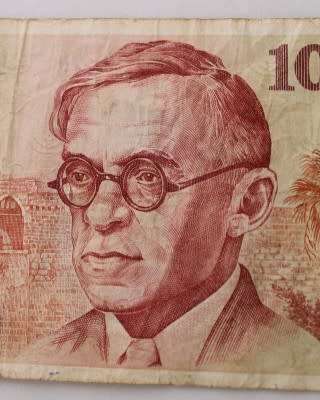 A wonderful 1979 Israeli, Bank of Israel, 100 Shekel bank note! Lifespace Sale