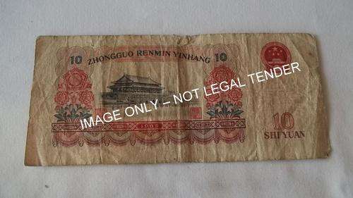 AN AWESOME PEOPLES BANK OF CHINA SGI YUAN 10 BANKNOTE