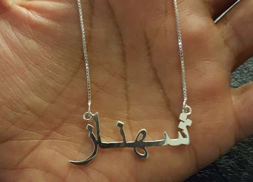 {Sterling Silver} Personalized Nameplate Necklace or bracelet