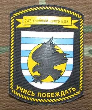 International Special Forces/Airborne Patch/Badge/Wing