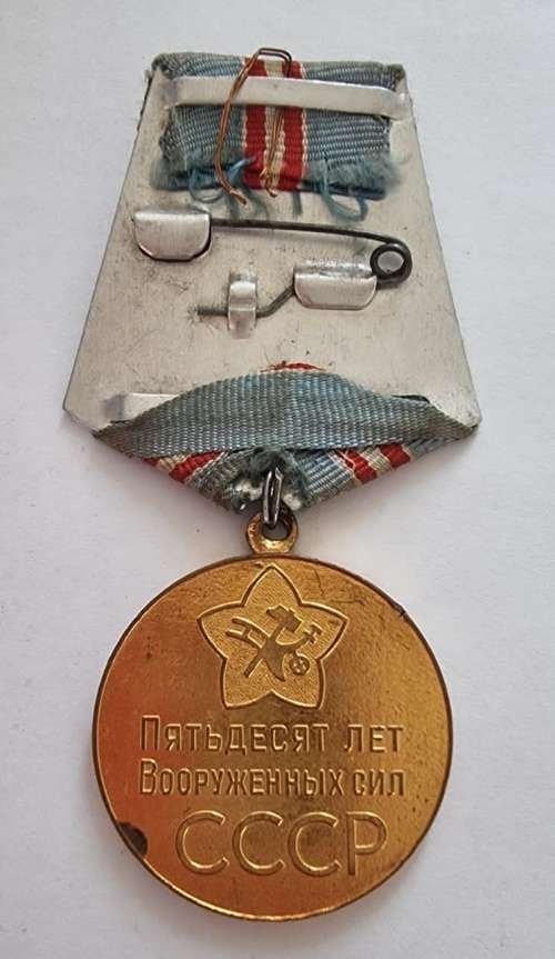 Imperial Russia - 1918 to 1968 Medal