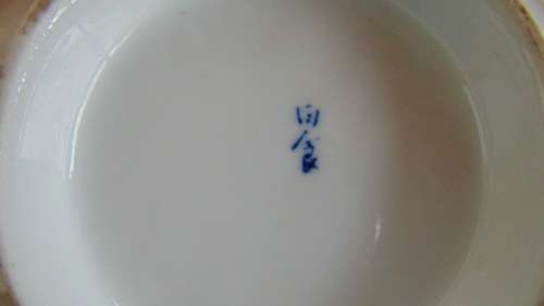 Blue and White Footed Dragon Bowl